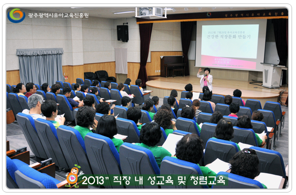 직장내 성교육1 사본.jpg